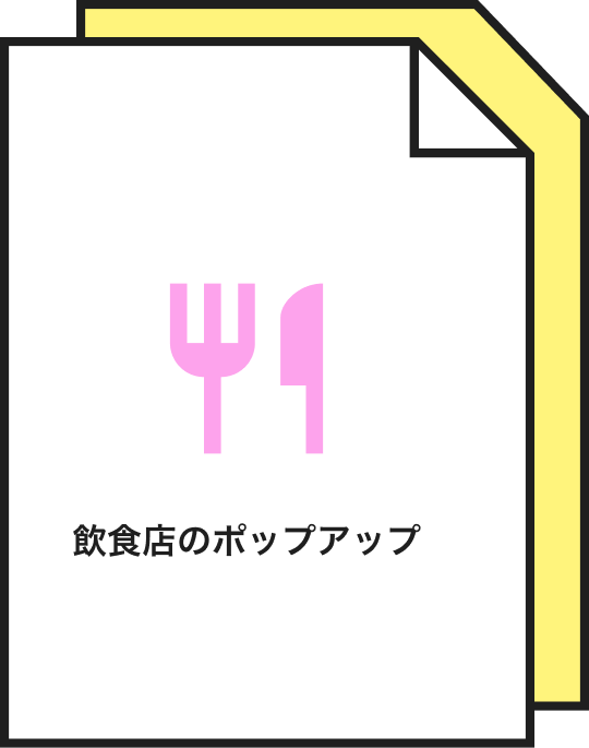 利用可能な用途例